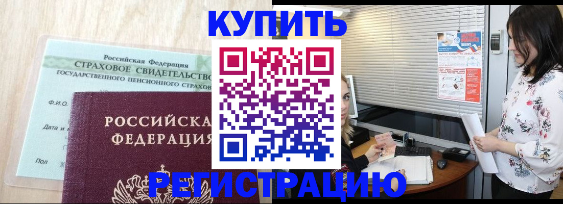 временная регистрация для школы в Нижневартовске