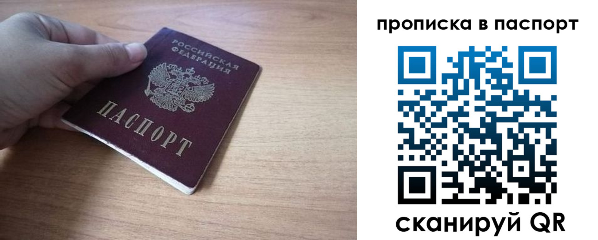 прописка для школы в Нижневартовске