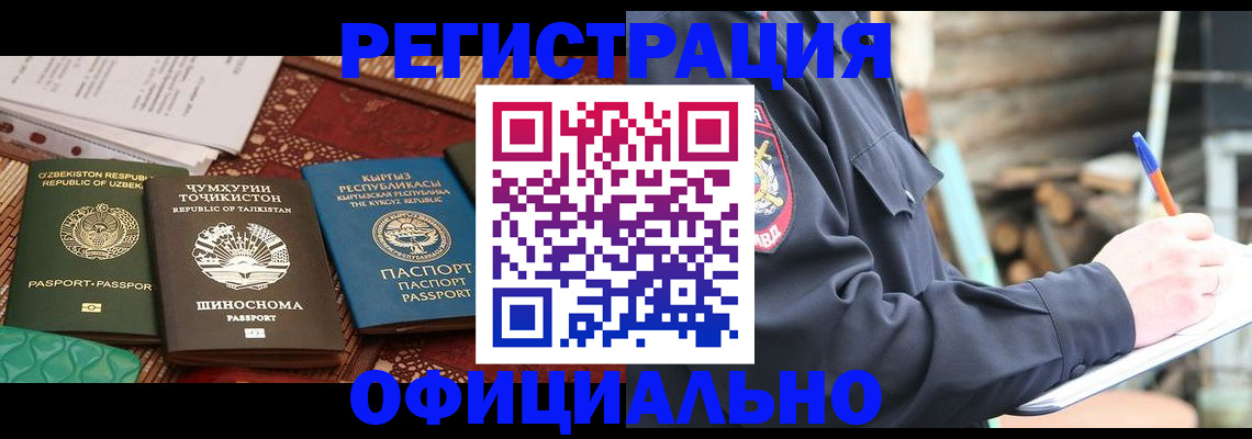 прописка штамп в Нижневартовске