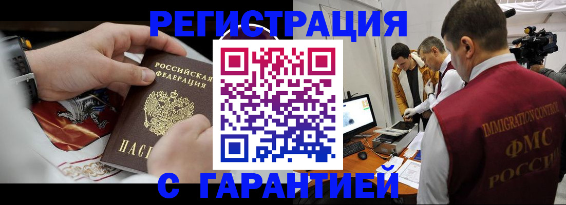 временная регистрация для всех в Нижневартовске