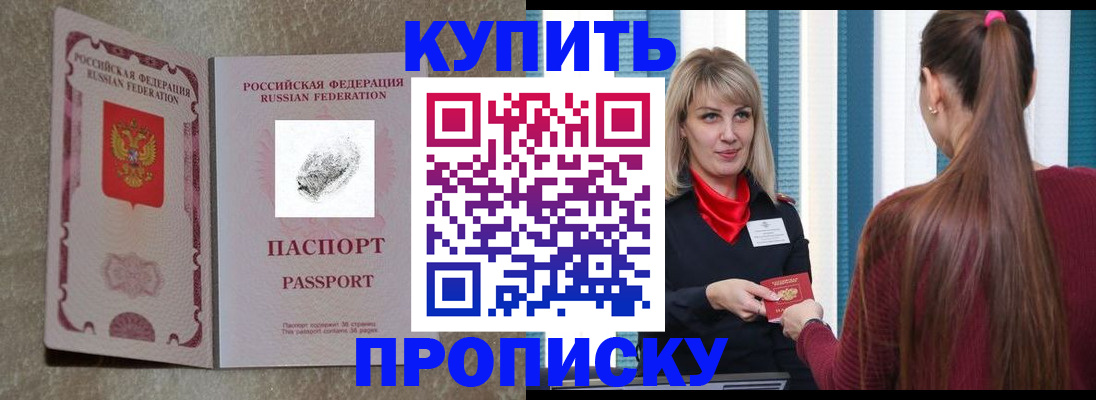 прописка паспорт в Нижневартовске