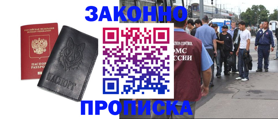 прописка поиск в Нижневартовске