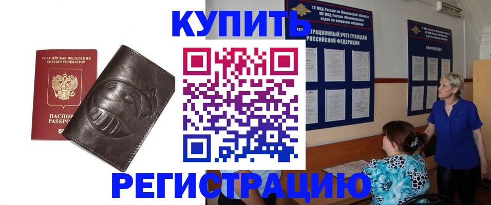 временная регистрация 2025 в Нижневартовске