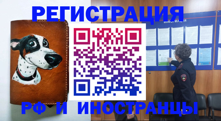 временная регистрация законно в Нижневартовске