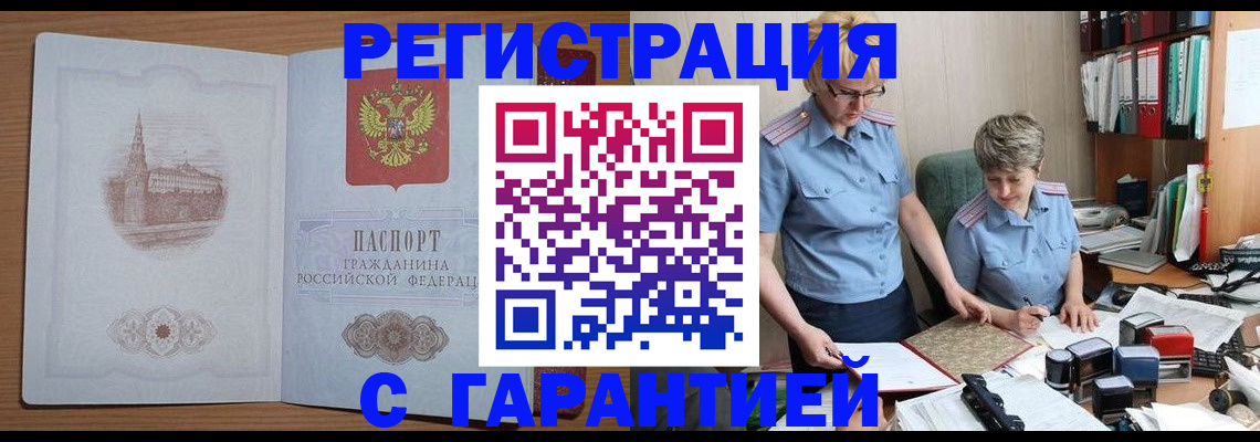 временная регистрация адрес в Нижневартовске