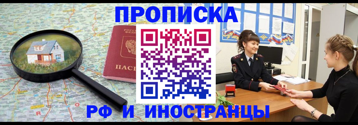 временная регистрация собственник в Нижневартовске