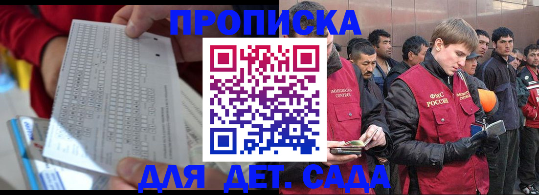 регистрация для дет. сада в Нижневартовске