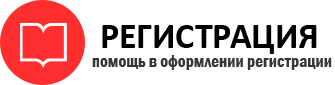 прописка в Нижневартовске img916061